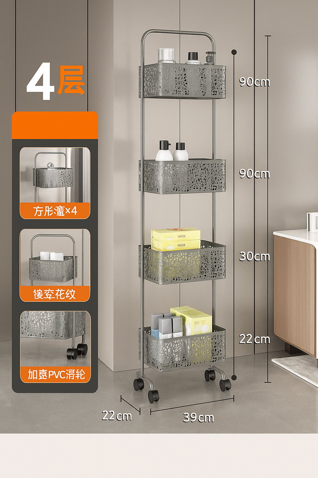 4-Tier Floral Pattern Multipurpose Trolley Rack with Wheels – Compact Storage Solution for Kitchen, Bathroom & Bedroom